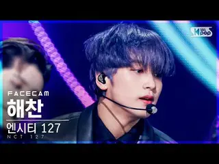 【公式sb1】【フェイスカム4K] NCT 127ヘチャン「Sticker」(NCT_ _ 127_ _ HAECHAN FaceCam)│@ SBS 人気歌謡