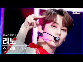 【公式sb1】【フェイスカム4K] StrayKids_ リノ「DOMINO」(StrayKids_ _ LEE KNOW FaceCam)│@ SBS 人気歌