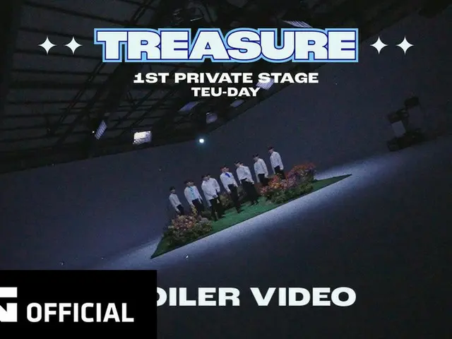 【d公式yg】#TREASURE「TEU-DAY」SPOILER VIDEO ✨SPECIALTEU-POILER✨遠く宇宙から届いた信号🪐🛰#TREASU