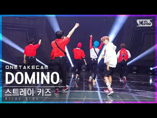 【公式sb1】【単独シャトケム] StrayKids_ 「DOMINO」単独ショット別途録画│StrayKids_ _ ONE TAKESTAGE│@ SBS 
