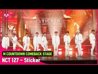 【公式mnk】「COMEBACK「あ〜週カリした「NCT_ _ 127_ _ 」の「Sticker」の舞台  