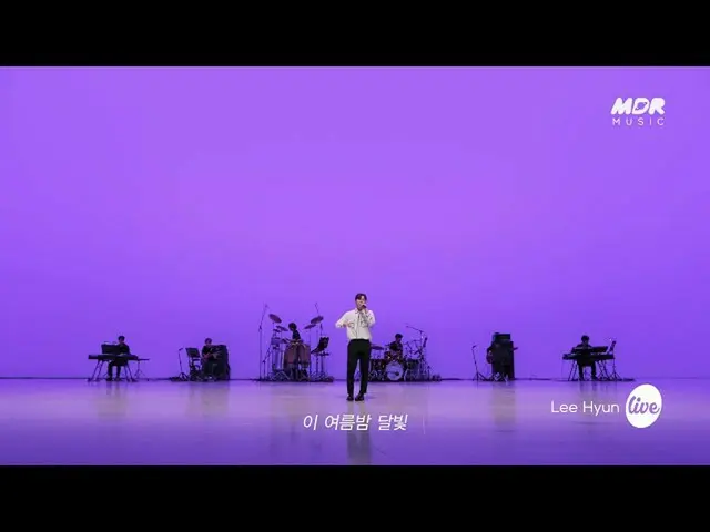 【公式mbk】【TEASER]イ・ヒョン(Lee Hyun) - 海中の月(Moon in the Ocean)ㅣイッツライブ  