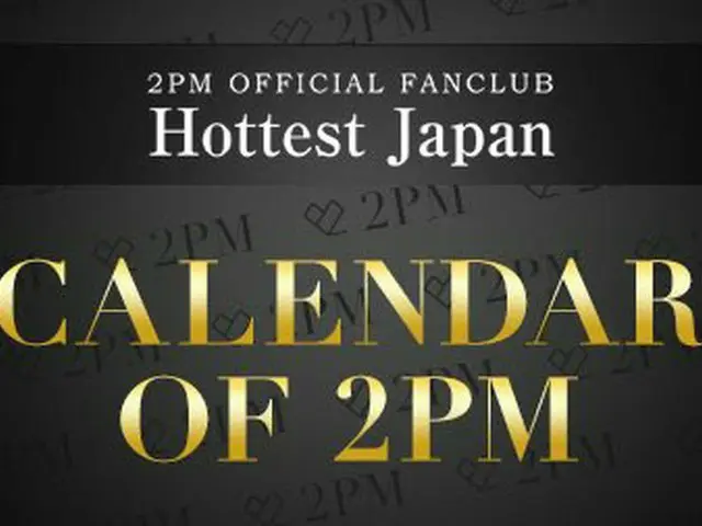 【JT公式】2PM,DOWNLOAD内にてカレンダーを毎月配信する「CALENDAR OF 2PM」がアップデートされました♪ダウンロードはこちらから▽FC ▽
