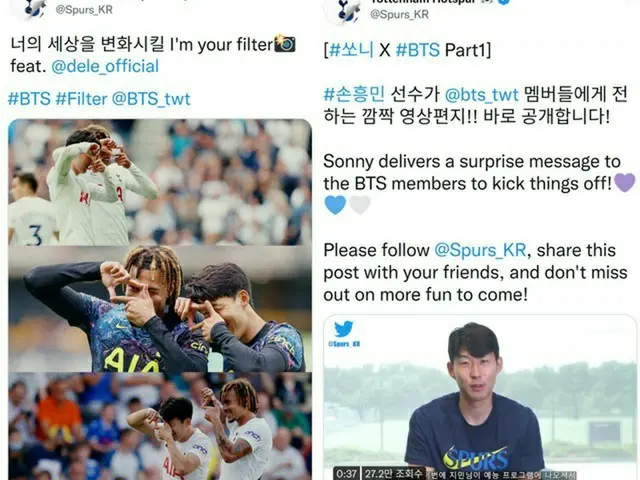 トッテナムのソン・フンミン、JIMIN(BTS)のビデオレターに反応