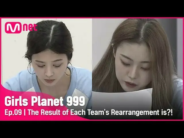 【公式mnk】【9回】「誰が意外なのか「ミッション曲星のチーム組換えの結果は？！ #GirlsPlanet999 | Mnet 211001放送  