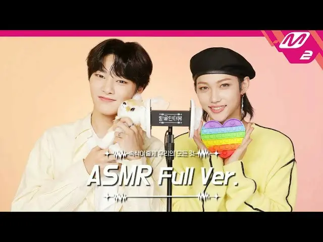 【公式mn2】EarCleaning👂＆Squishy and Pop it Sound ASMR Full Ver