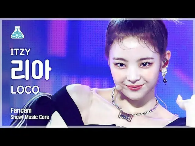 【公式mbk】【芸能研究所4K] ITZYリア直カム」LOCO」(ITZY_ _ LIA FanCam)Show！MusicCore 211002  