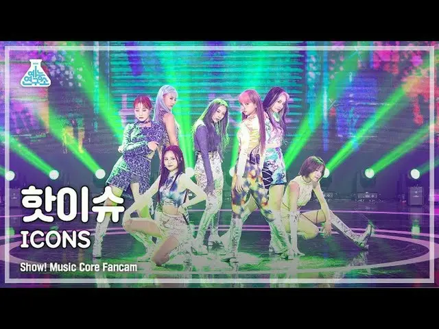 【公式mbk】【芸能研究所4K]ホットイシュー直カム」ICONS」(HOT ISSUE FanCam)Show！MusicCore 211002  