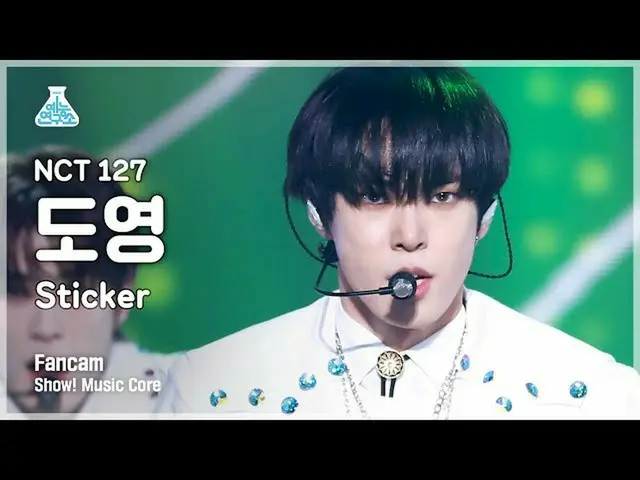 【公式mbk】【芸能研究所4K] NCT 127ドヨン直カム」Sticker」(NCT_ _ 127_ _ DOYOUNG FanCam)Show！MusicC