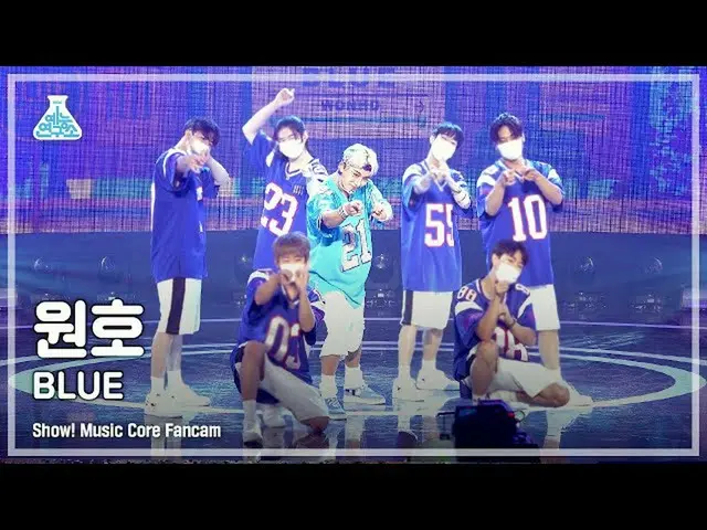 【公式mbk】【芸能研究所4K]円弧直カム」BLUE」(WONHO_ FanCam)Show！MusicCore 211002  