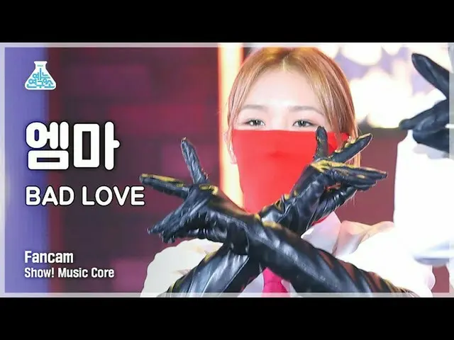 【公式mbk】【芸能研究所4K]エマ直カム」BAD LOVE」(EMMA FanCam)Show！MusicCore 211002  