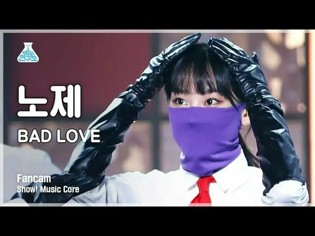 【公式mbk】【芸能研究所4K]サンノゼ直カム」BAD LOVE」(NOZE FanCam)Show！MusicCore 211002  