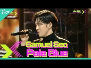 【公式sbp】 SamuelSeo、Pale Blue(立ってサムエル_ 、青)[MU：CON 2021 X THE CELEBRATION LIVE]  