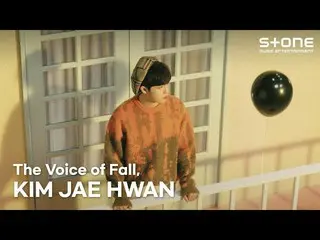 【公式cjm】 [PLAYLIST]キム・ジェファン_ 、秋になると浮かぶ声| KIM JAEHWAN_ | Stone Music PLAYLIST  
