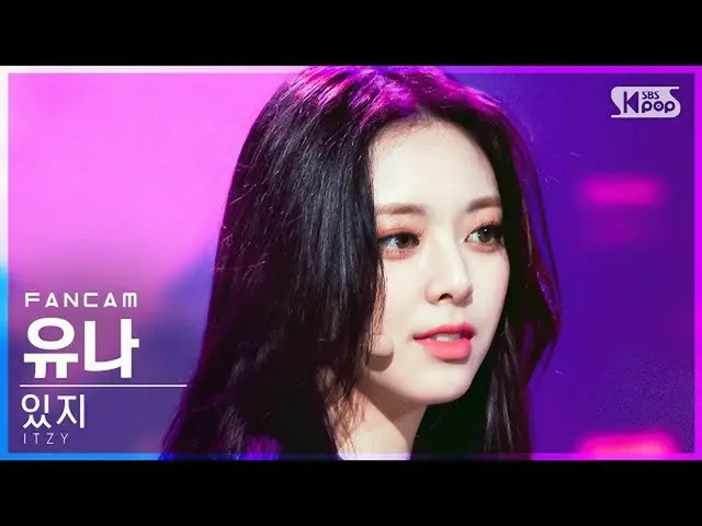 【公式sb1】【テレビ1列_] ITZYユナ「LOCO」(ITZY_ _ YUNA FanCam)│@ SBS 人気歌謡_2021.10.03