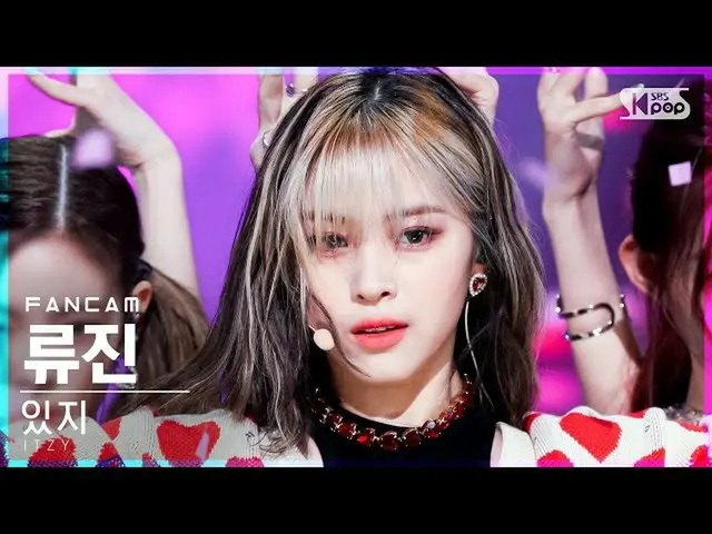 【公式sb1】【テレビ1列_] ITZYリュジン」LOCO」(ITZY_ _ RYUJIN FanCam)│@ SBS 人気歌謡_2021.10.03