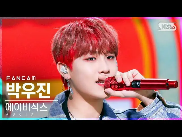 【公式sb1】【テレビ1列_]AB6IX_ パク・ウジン_ 「CHERRY」(AB6IX_ _ Park Woojin FanCam)│@ SBS 人気歌謡_2
