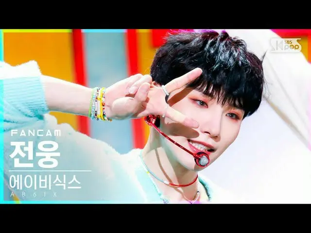 【公式sb1】【テレビ1列_]AB6IX_ ジョンウン「CHERRY」(AB6IX_ _ Jeon Woong FanCam)│@ SBS 人気歌謡_2021.