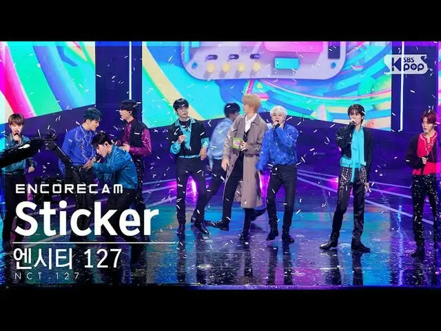 【公式sb1】【アンコールカム4K] NCT 127「Sticker」人気歌謡_ 1位アンコール直カム(NCT_ _ 127_ _ Encore Fancam)