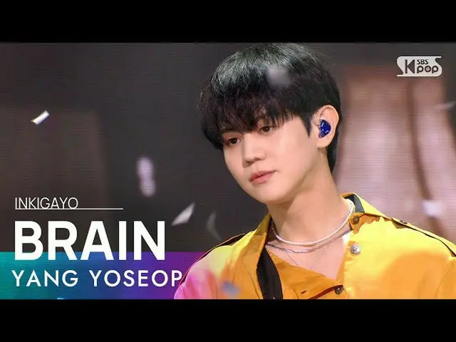 【公式sb1】YANG YOSEOP(ヤン・ヨソプ) -  BRAIN人気歌謡_ inkigayo 20211003  