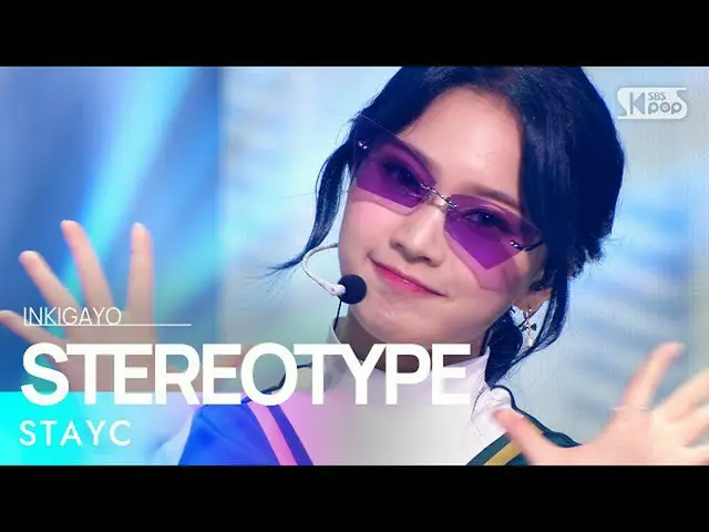 【公式sb1】STAYC_ _ (STAYC_ ) -  STEREOTYPE(サングラス)人気歌謡_ inkigayo 20211003  