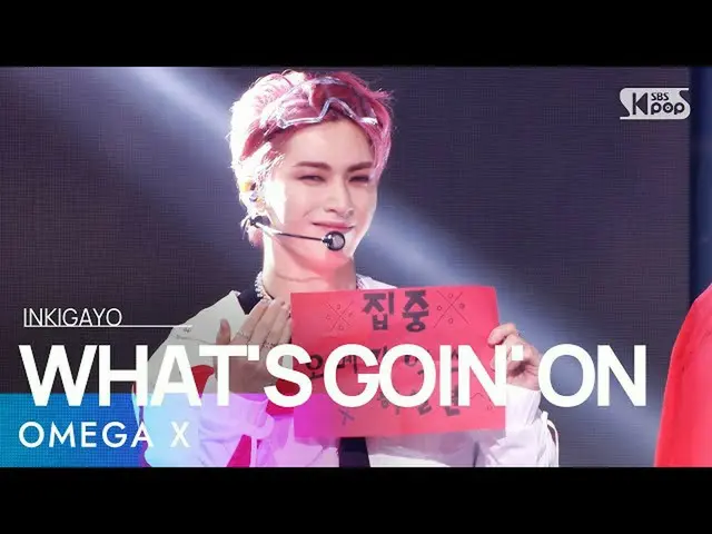 【公式sb1】OMEGAX_ _ (OMEGAX_ ) -  WHAT'S GOIN 'ON人気歌謡_ inkigayo 20211003  