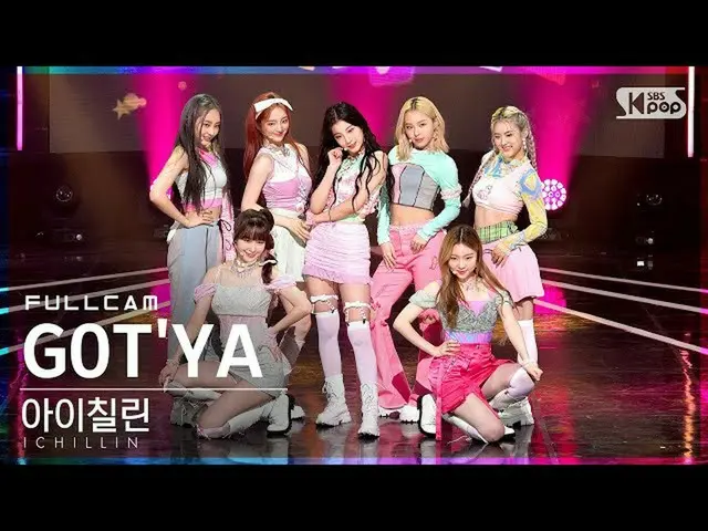 【公式sb1】【テレビ1列_]子供チルリン「GOT'YA」フルカム(ICHILLIN Full Cam)│@ SBS 人気歌謡_2021.10.03