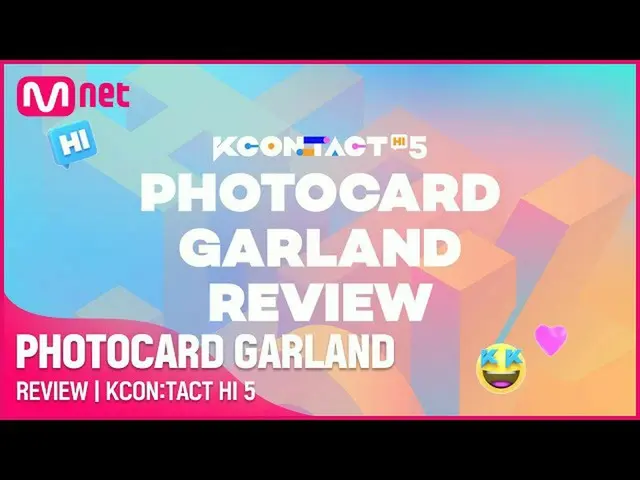【公式mnk】PHOTOCARD GARLAND REVIEW🎠| KCON：TACT HI 5  