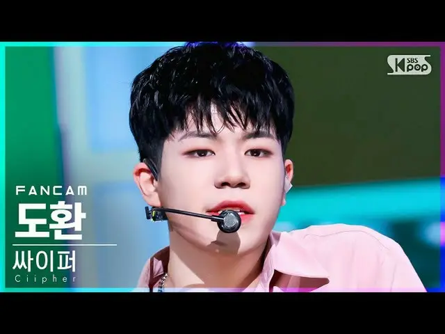 【公式sb1】【テレビ1列_]暗号ドファン」さや」(Ciipher_ _ DOHWAN「Blind」FanCam)│@ SBS 人気歌謡_2021.10.03