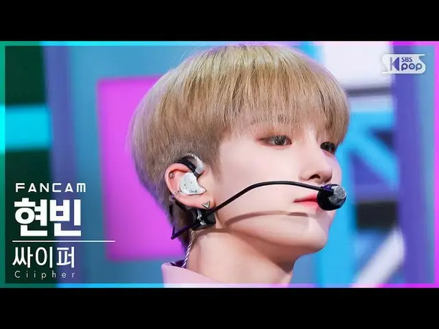 【公式sb1】【テレビ1列_]暗号ヒョンビン「さや」(Ciipher_ _ HYUNB_ _ IN「Blind」FanCam)│@ SBS 人気歌謡_2021.