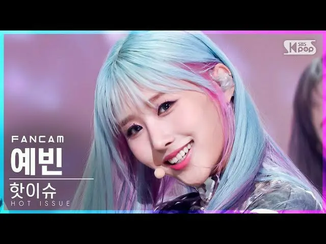 【公式sb1】【テレビ1列_]ホットイシューイェビン「ICONS」(HOT ISSUE YEBIN FanCam)│@ SBS 人気歌謡_2021.10.03