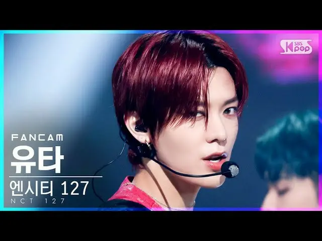 【公式sb1】【テレビ1列_] NCT 127ユタ「Sticker」(NCT_ _ 127_ _ YUTA FanCam)│@ SBS 人気歌謡_2021.10