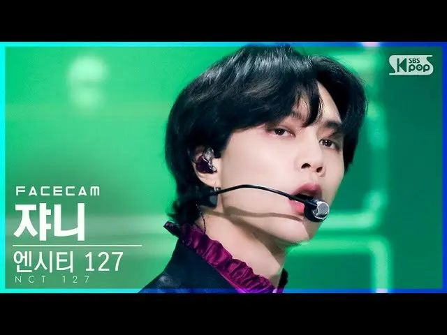 【公式sb1】【フェイスカム4K] NCT 127ジョニー」Sticker」(NCT_ _ 127_ _ JOHNNY FaceCam)│@ SBS 人気歌謡_