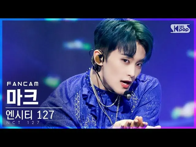 【公式sb1】【テレビ1列_] NCT 127マーク」Sticker」(NCT_ _ 127_ _ MARK FanCam)│@ SBS 人気歌謡_2021.1