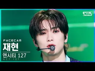 【公式sb1】【フェイスカム4K] NCT 127再現「Sticker」(NCT_ _ 127_ _ JAEHYUN FaceCam)│@ SBS 人気歌謡_2