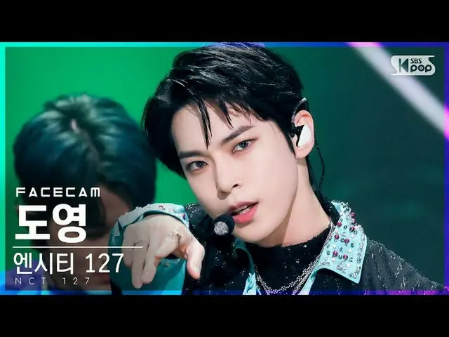 【公式sb1】【フェイスカム4K] NCT 127ドヨン」Sticker」(NCT_ _ 127_ _ DOYOUNG FaceCam)│@ SBS 人気歌謡_