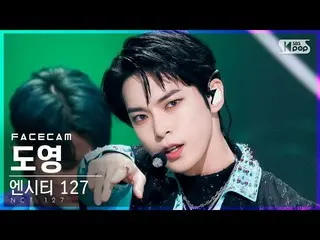 【公式sb1】【フェイスカム4K] NCT 127ドヨン」Sticker」(NCT_ _ 127_ _ DOYOUNG FaceCam)│@ SBS 人気歌謡_