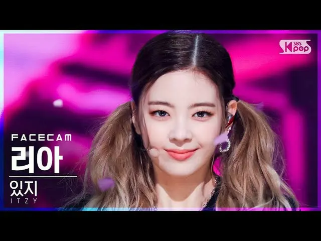 【公式sb1】【フェイスカム4K] ITZYリア」LOCO」(ITZY_ _ LIA FaceCam)│@ SBS 人気歌謡_2021.10.03