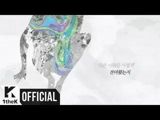 【公式loe】【MV】Jung Dong Ha、Paul Kim(チョン・ドンハ、ポール・キム)_ Now I Know(人が)   