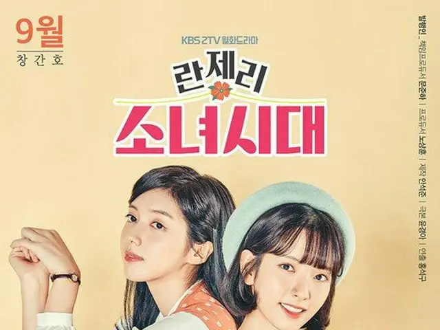 宇宙少女 ボナ-CNBLUE イ・ジョンヒョン出演「ランジェリー少女時代」、視聴率4.3%でスタート。