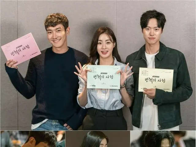 SUPER JUNIOR チェ・シウォン カン・ソラ コンミョンら、ドラマ「ビョンヒョクの愛」台本読み現場写真公開。