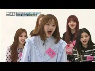 Weki Meki、GOLDEN CHILD、柔軟性の対決
