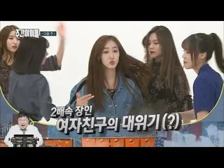 GFRIEND、来週の「週刊アイドル」予告
