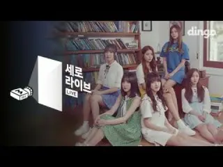 [縦ライブ] GFRIEND - 夏の雨    