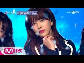 アイドル学校、I.O.Iを逃したイ・ヘインは「現在6位」でデビュー組み
