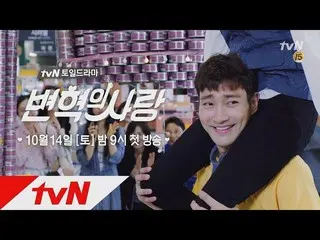 tvNrevolution SUPER JUNIOR シウォン＆女優カン・ソラ 主演ドラマ「ビョンヒョクの愛」10月放送開始 171014 EP.0    