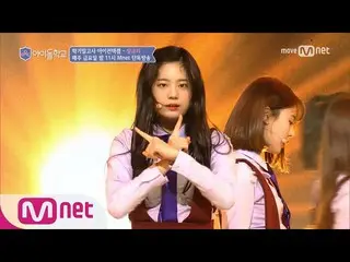 アイドル学校、チャン・ギュリ生徒