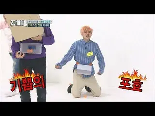 【公式mbm】(Weekly Idol EP.321)Game Genius CROSS GENE SHIN [ゲームの天才CROSS GENシン]   