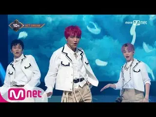 【公式mnk】［NCT DREAM  -  We Young] KPOP TV Show | M COUNTDOWN 170921 EP.542   