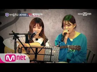 アイドル学校、修学旅行